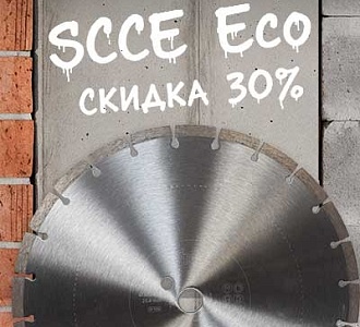 Режем цену!