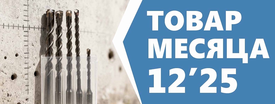 Товар месяца